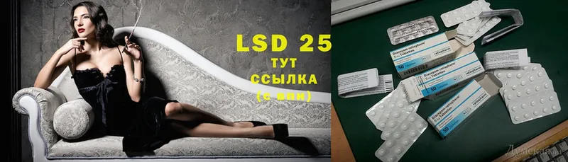 LSD-25 экстази кислота  Кирово-Чепецк 